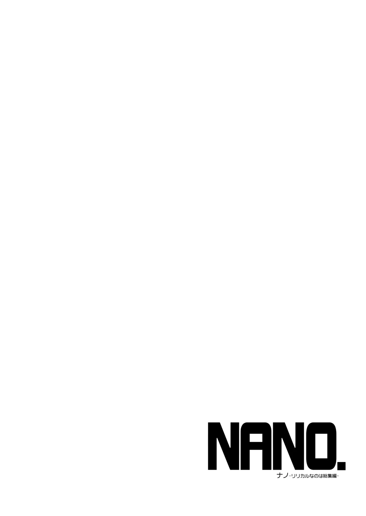 NANO. -リリカルなのは総集編 - page138