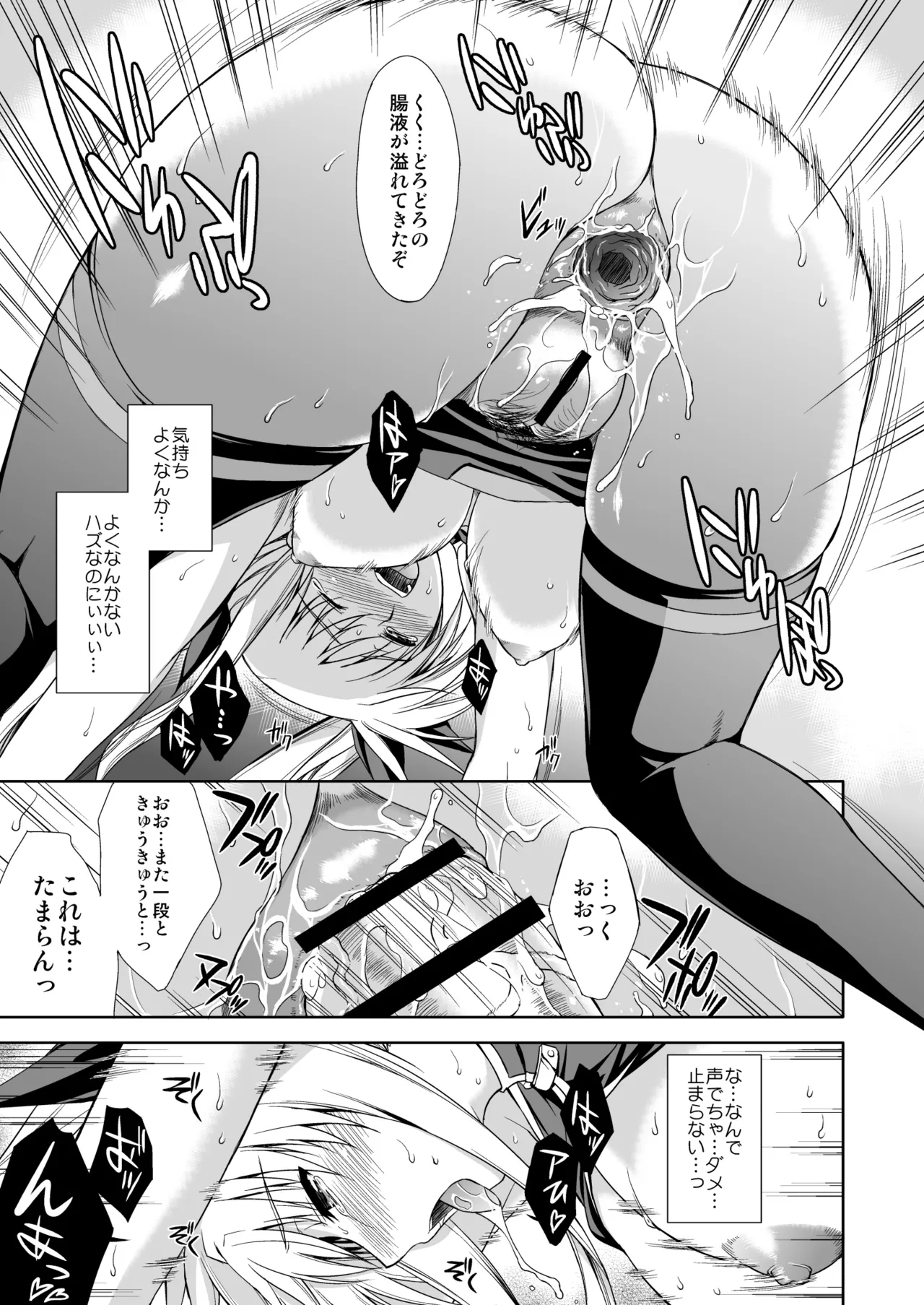 NANO. -リリカルなのは総集編 - page15