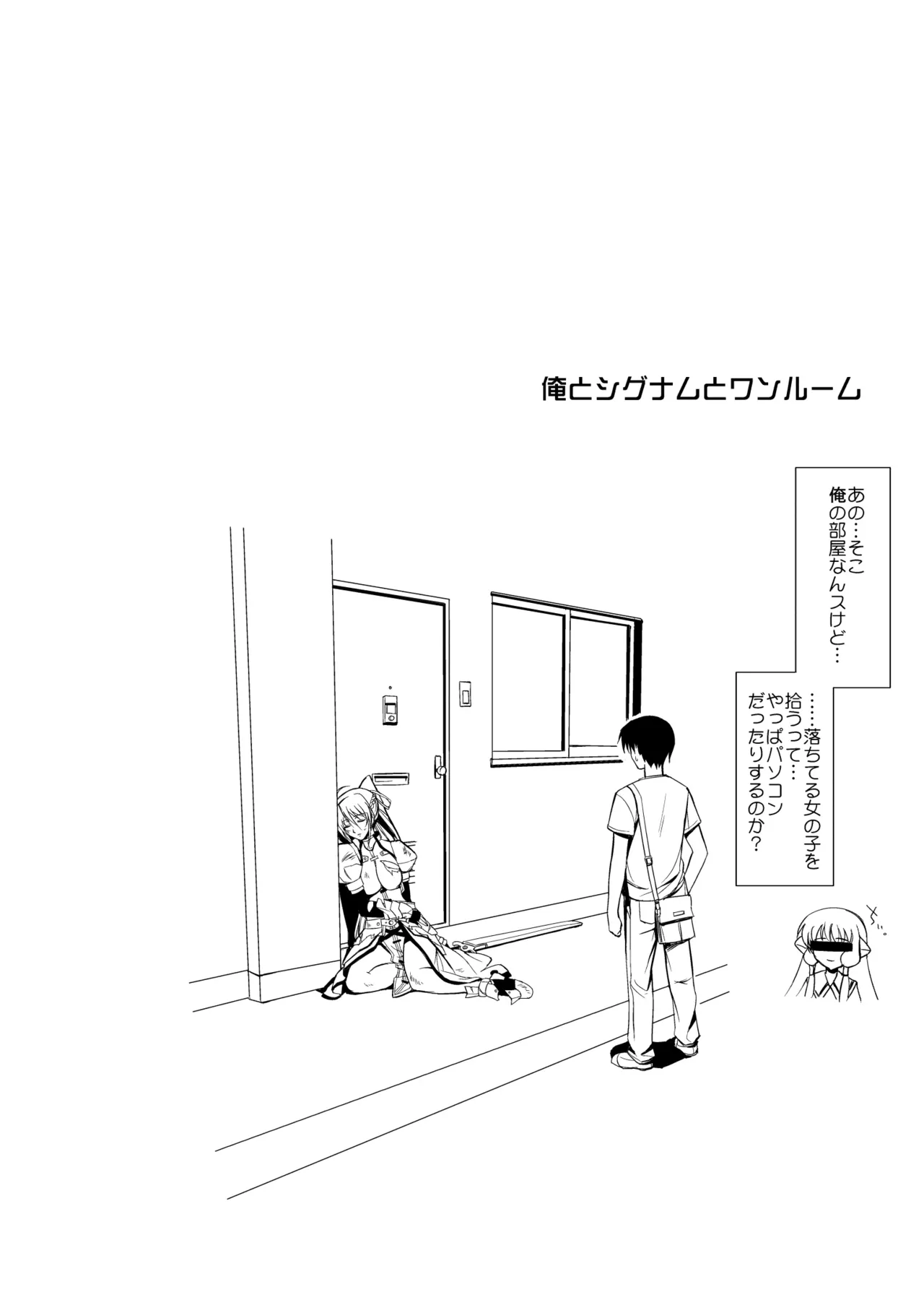 NANO. -リリカルなのは総集編 - page184
