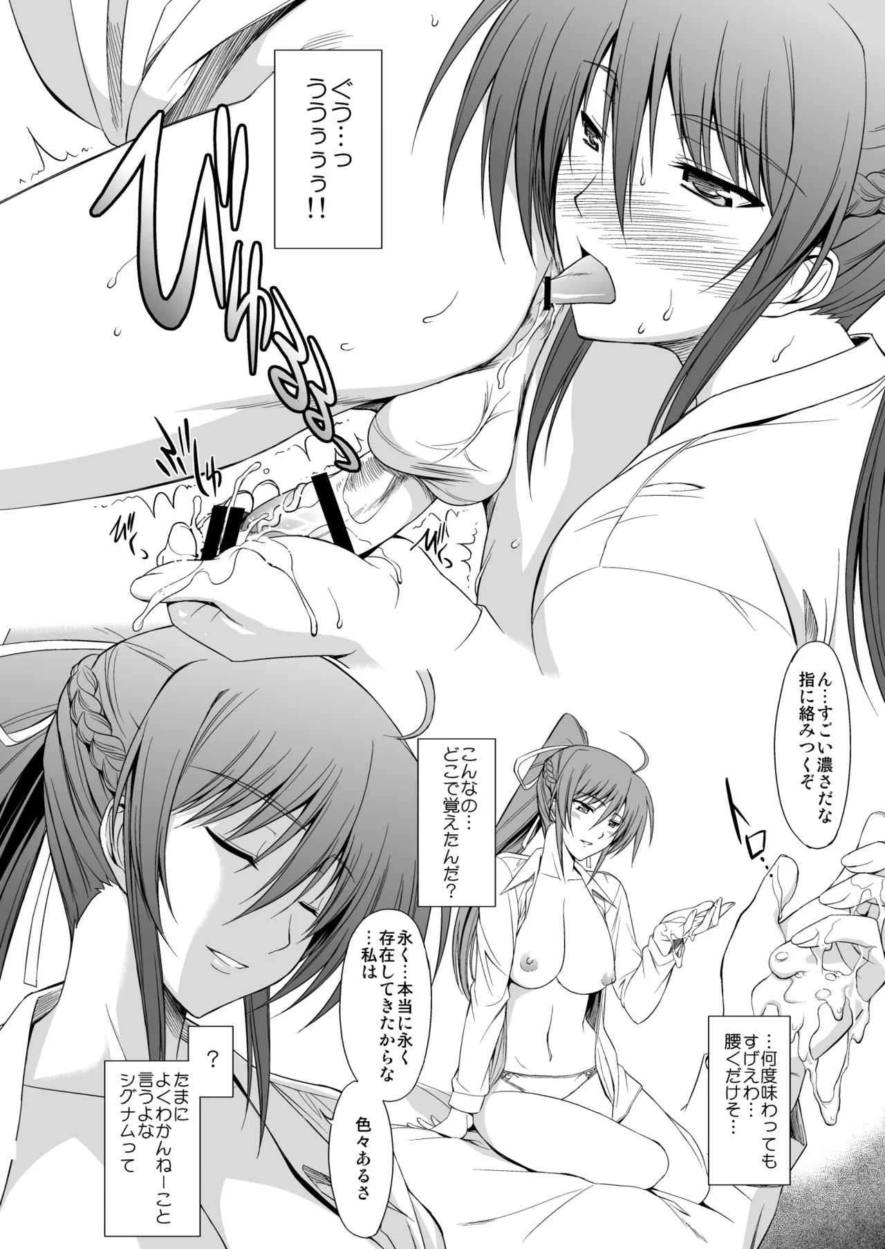 NANO. -リリカルなのは総集編 - page188