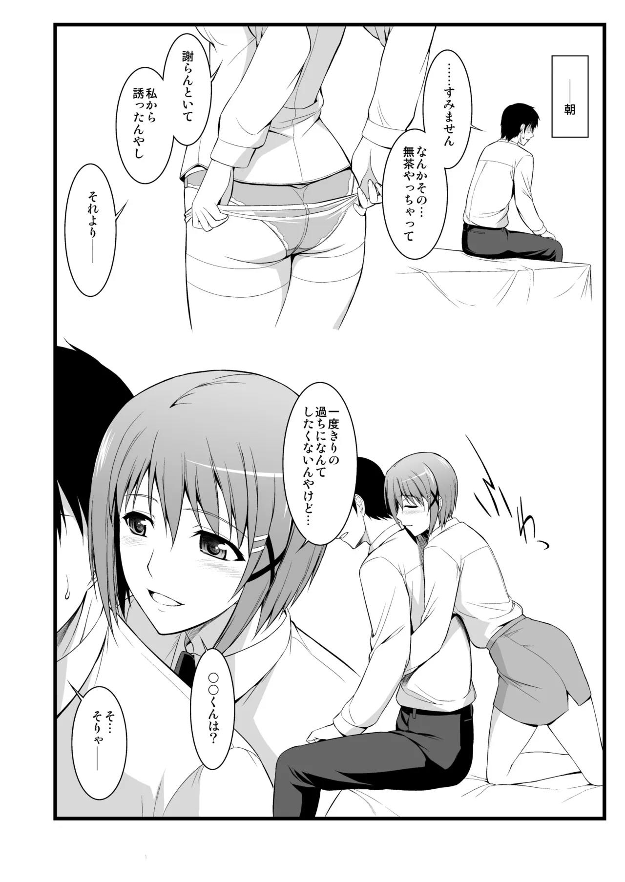 NANO. -リリカルなのは総集編 - page200
