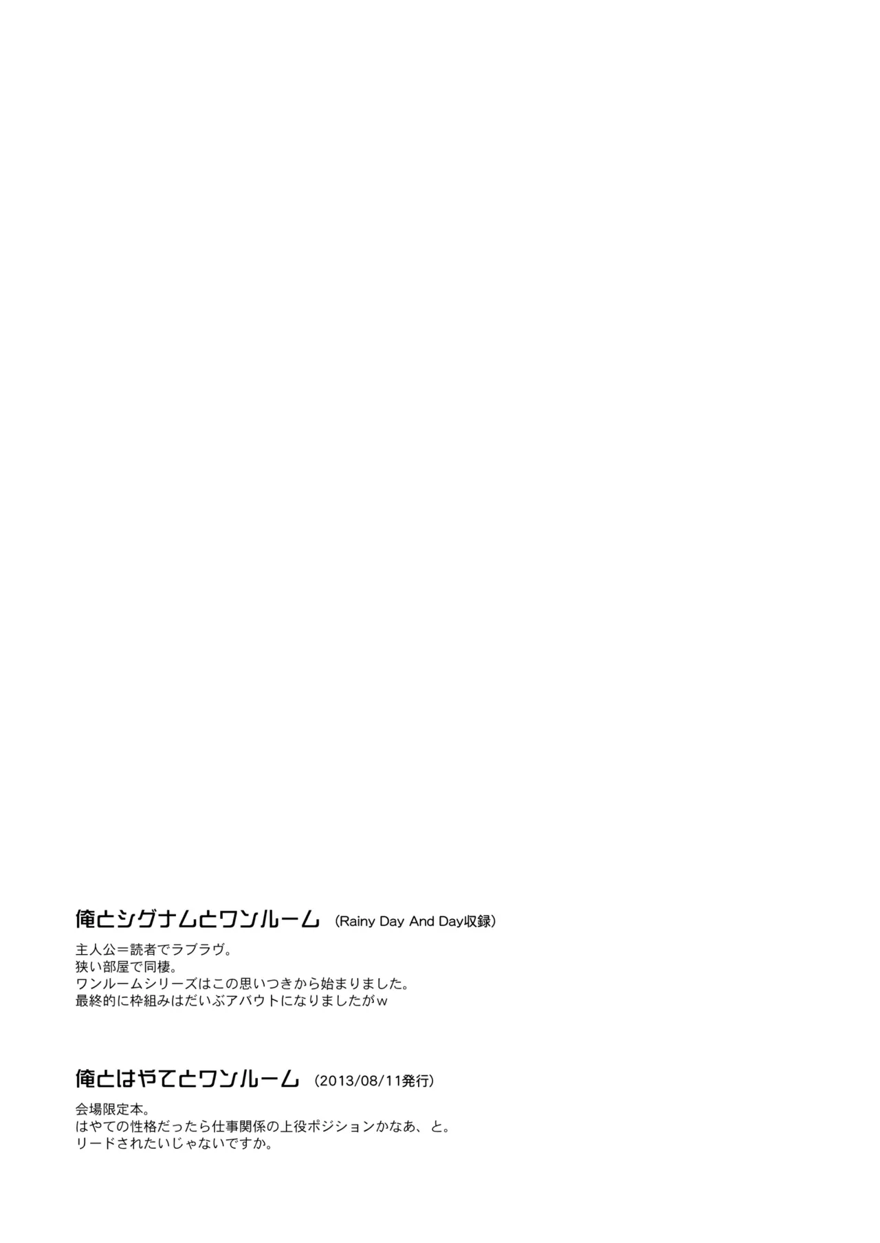 NANO. -リリカルなのは総集編 - page201
