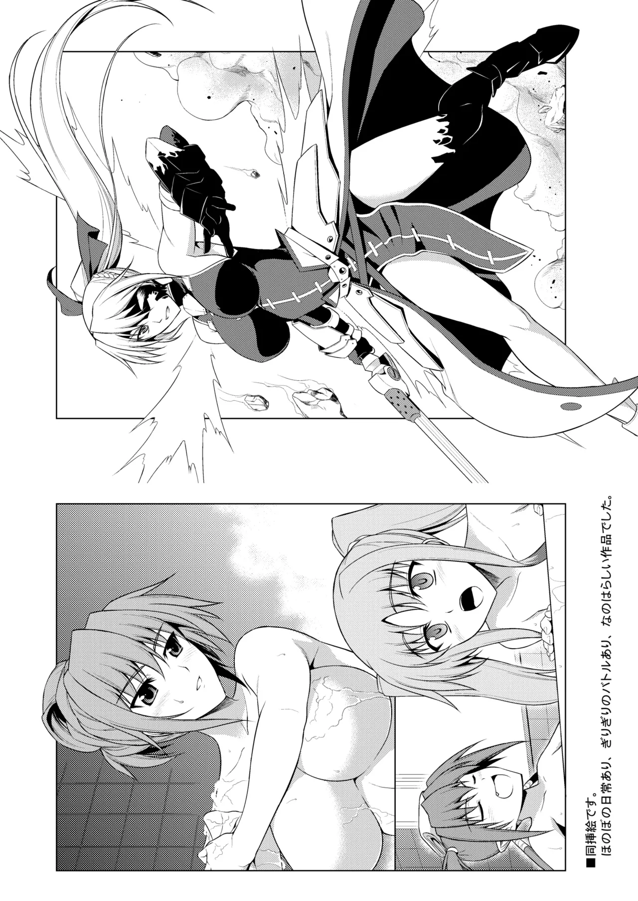 NANO. -リリカルなのは総集編 - page203