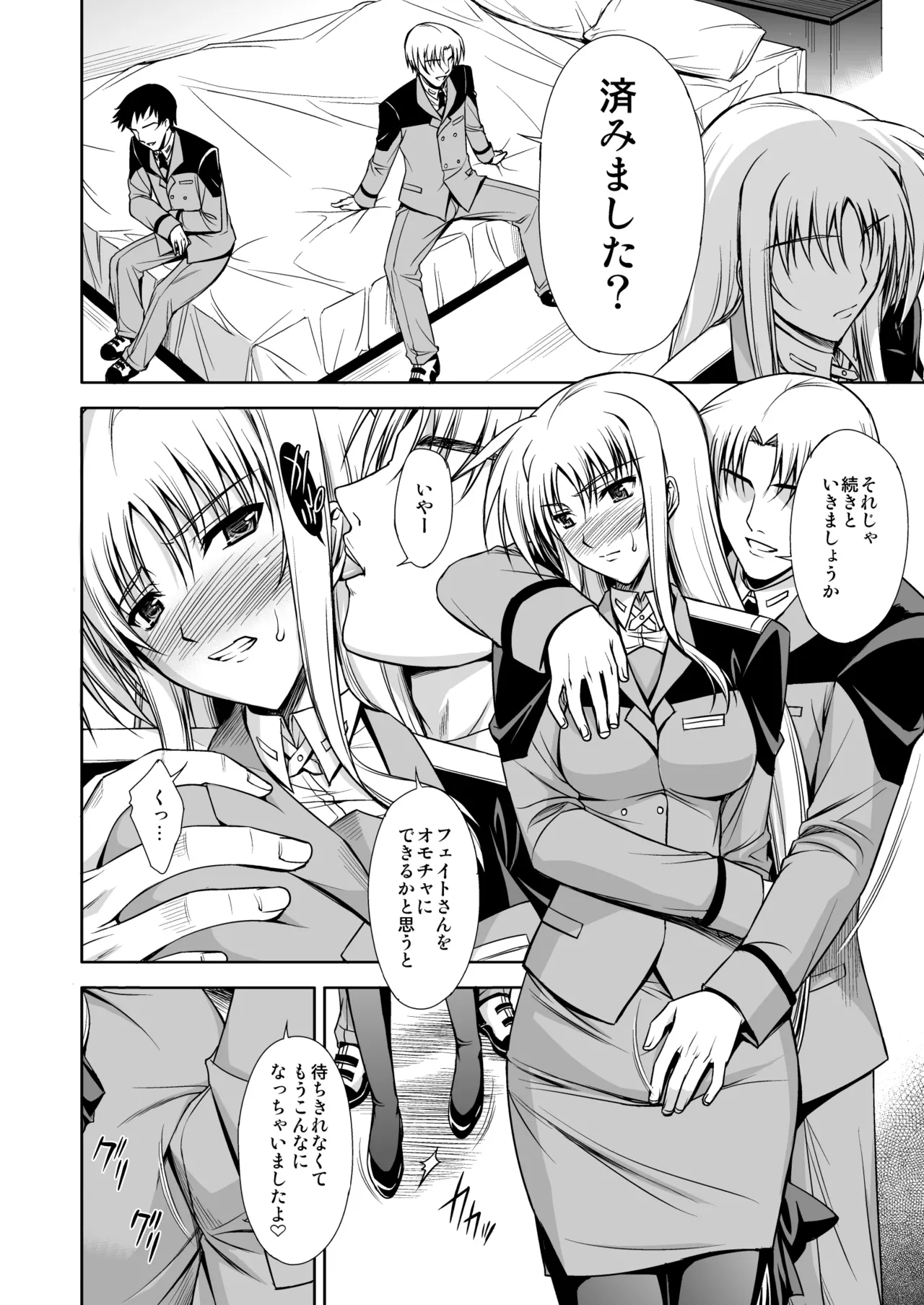 NANO. -リリカルなのは総集編 - page28