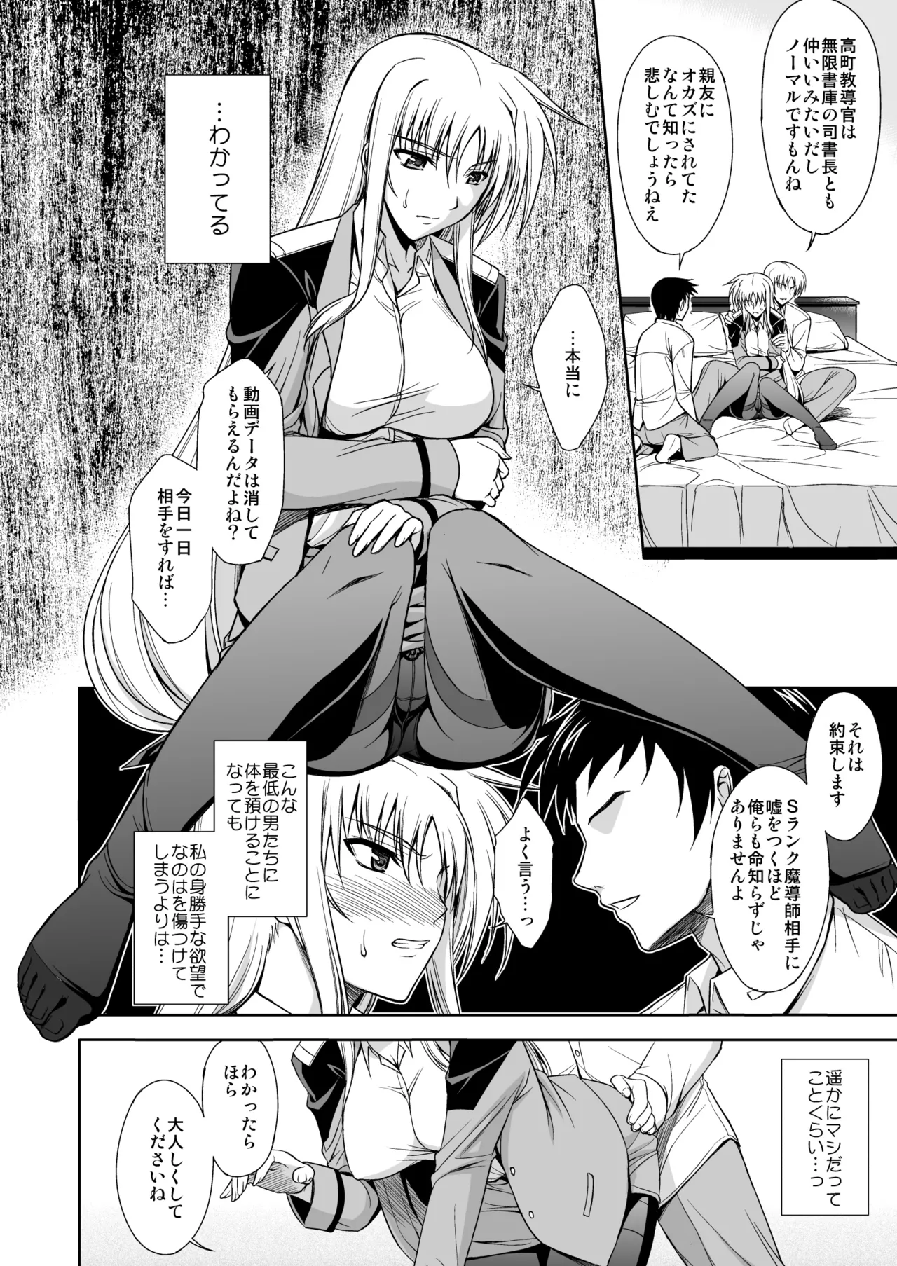 NANO. -リリカルなのは総集編 - page32