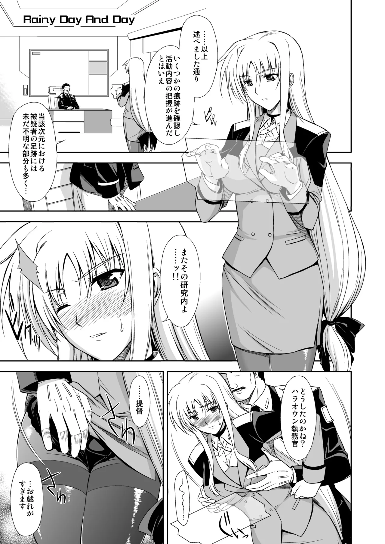 NANO. -リリカルなのは総集編 - page5
