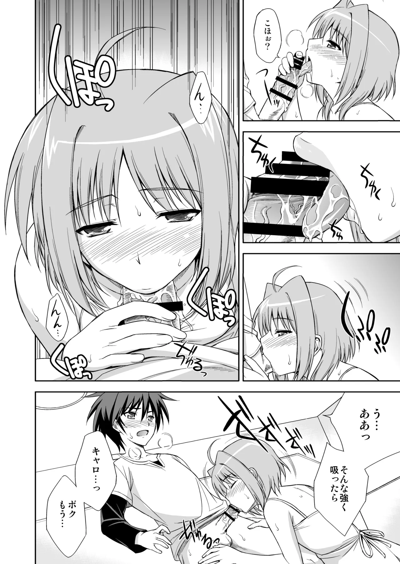 NANO. -リリカルなのは総集編 - page58