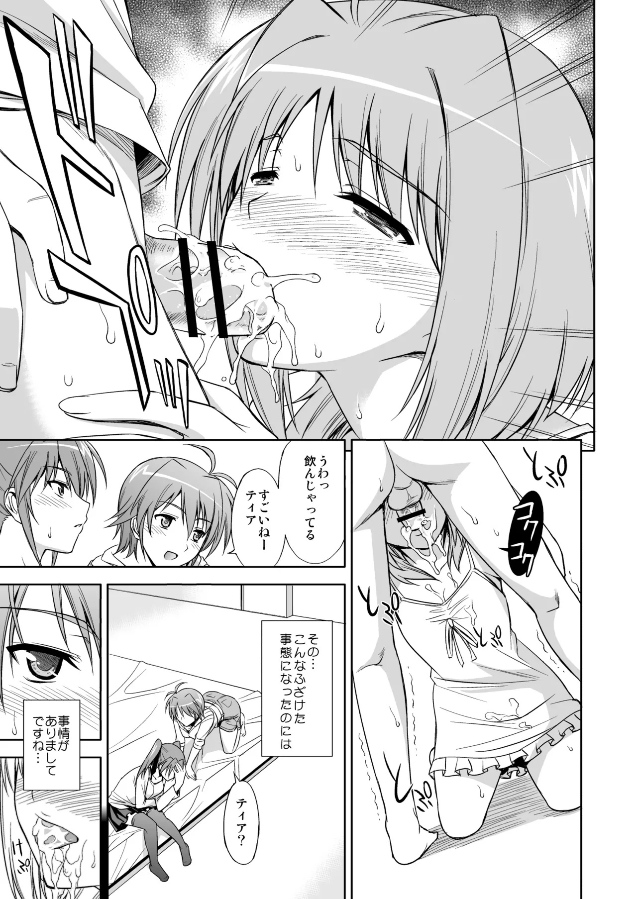 NANO. -リリカルなのは総集編 - page59