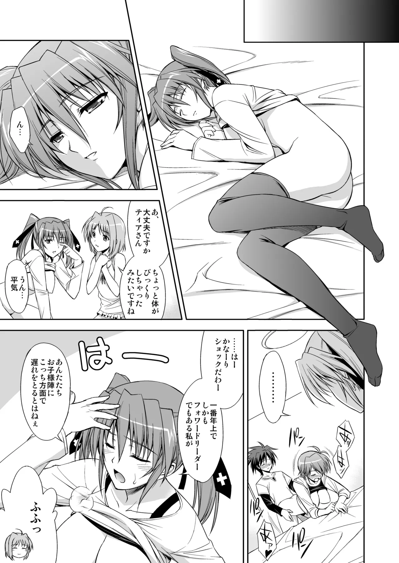NANO. -リリカルなのは総集編 - page71