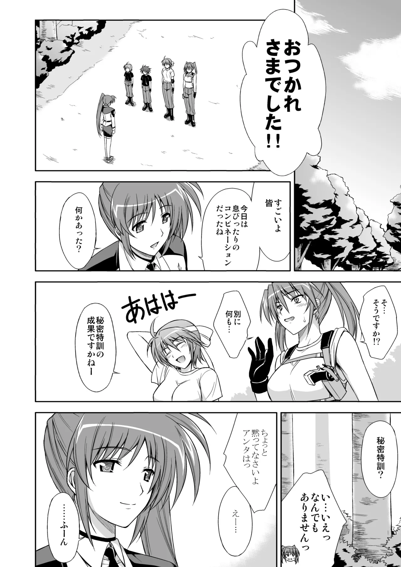 NANO. -リリカルなのは総集編 - page82