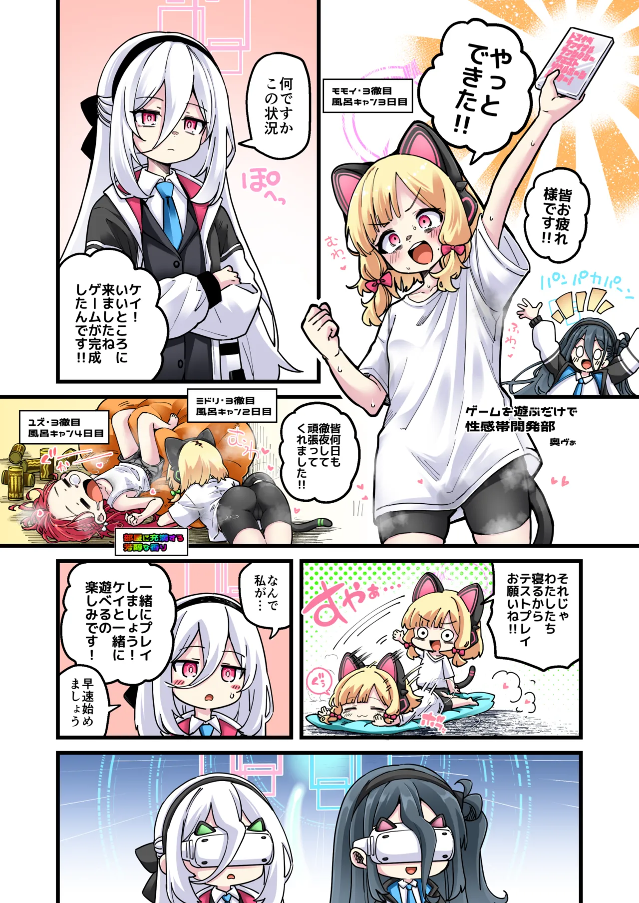 ブルアカ触手姦(えっち)合同誌 - page16