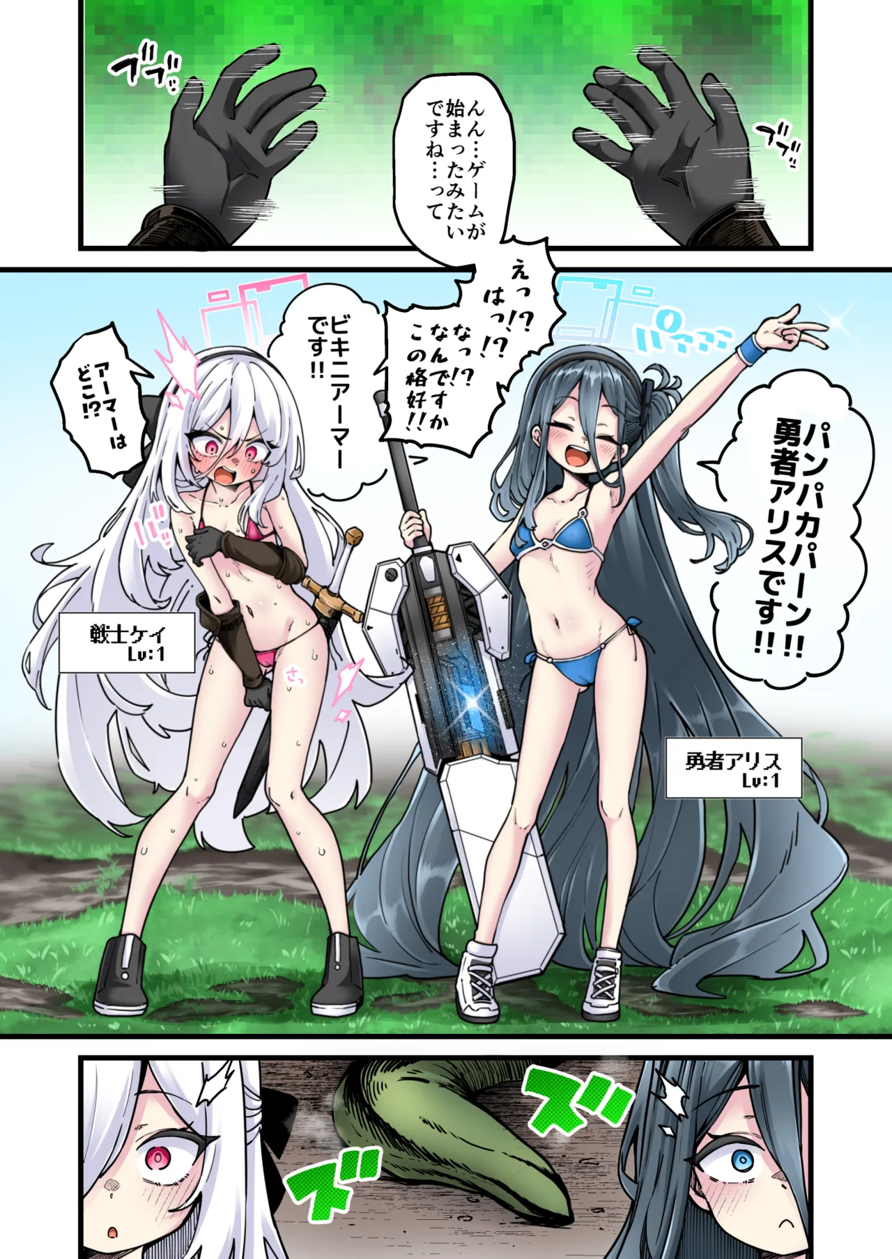 ブルアカ触手姦(えっち)合同誌 - page17