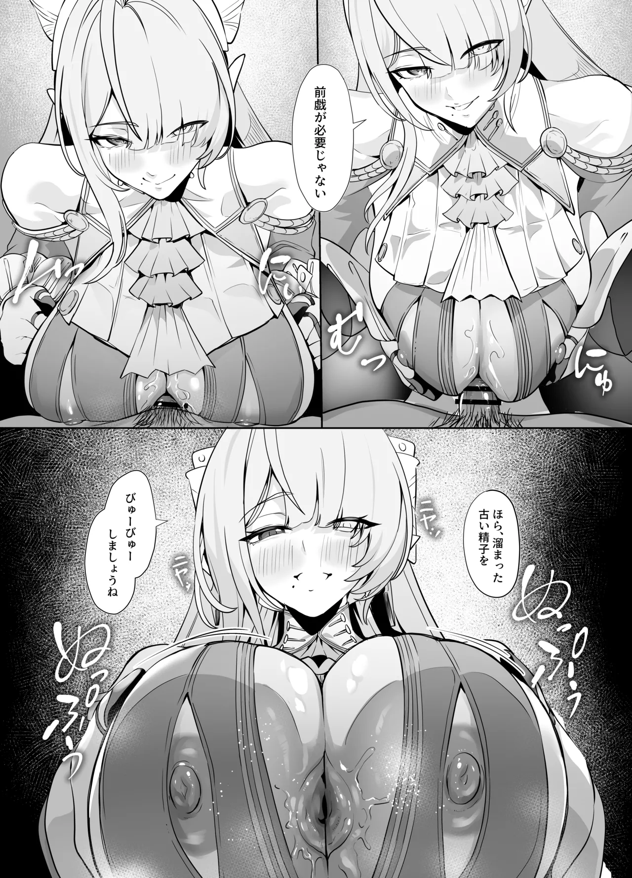 ヴェリナに精液の定期検査をされる話 - page3