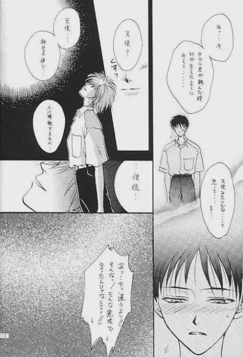 ロストシープ - page10