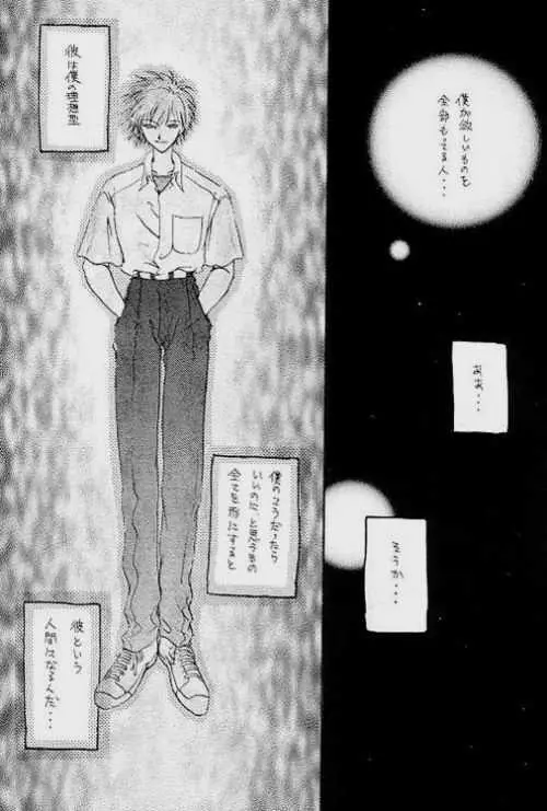 ロストシープ - page13
