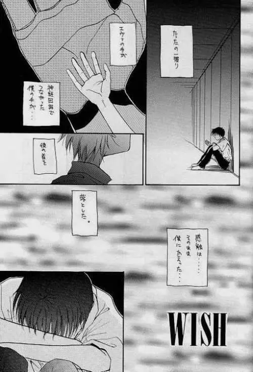 ロストシープ - page17