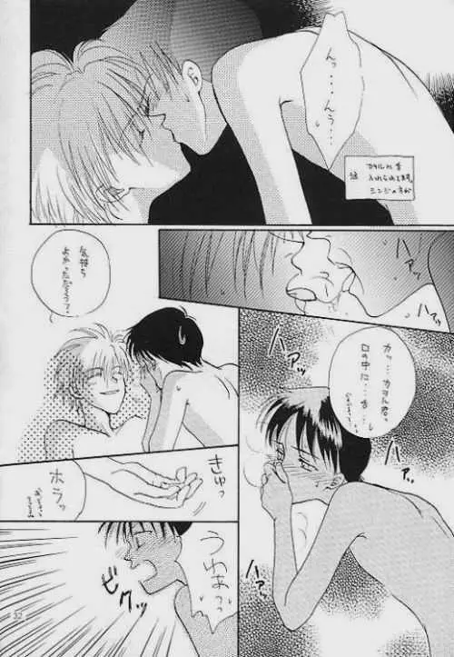 ロストシープ - page27