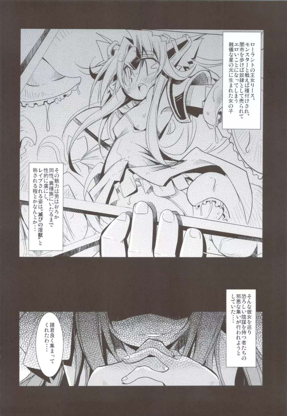noblesse oblige - page4