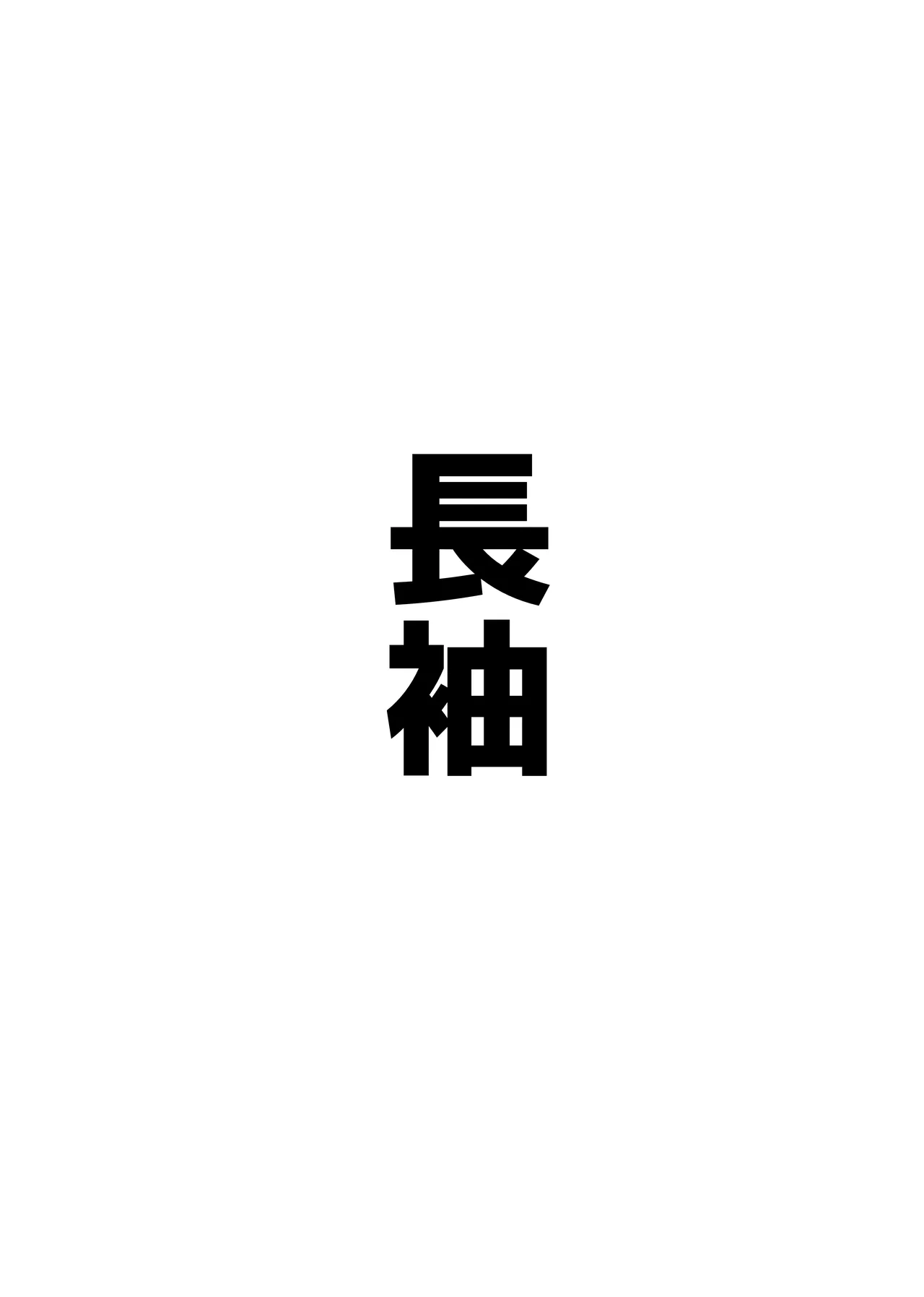オッホアコワント - page11