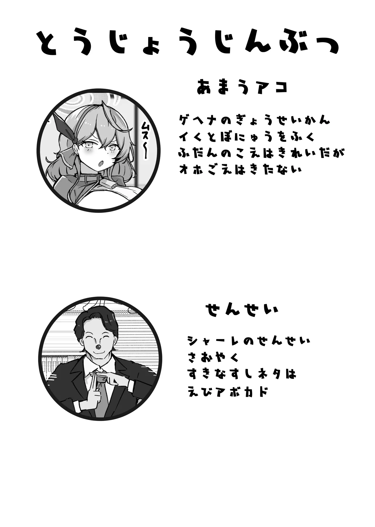 オッホアコワント - page2