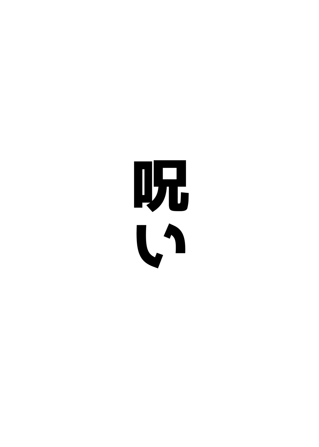 オッホアコワント - page3