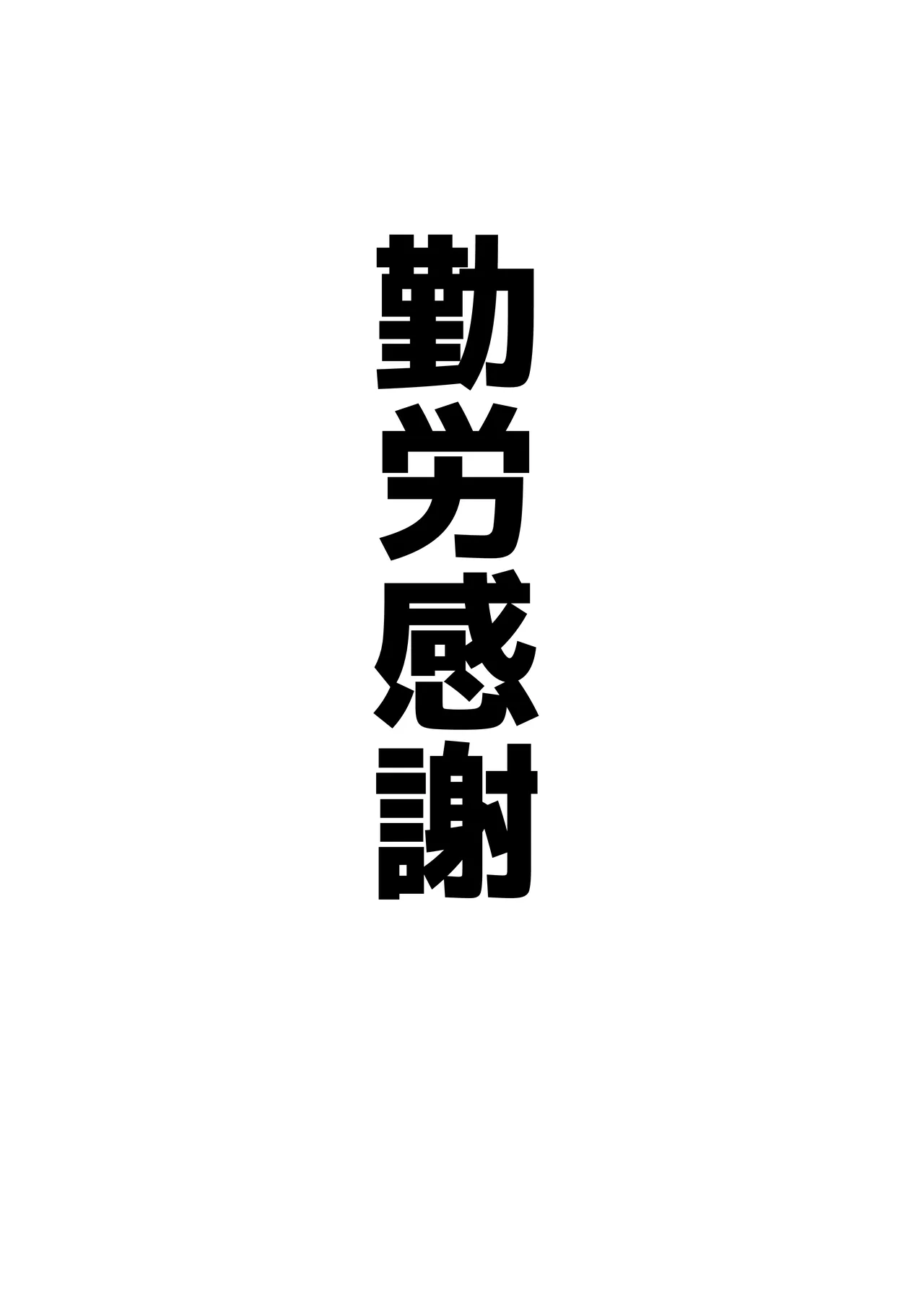 オッホアコワント - page35