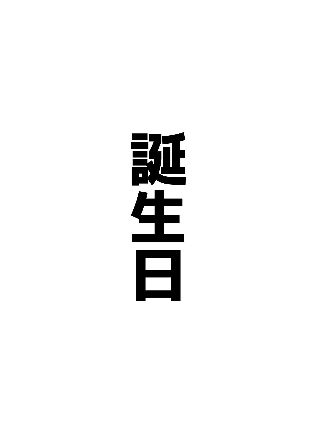 オッホアコワント - page51