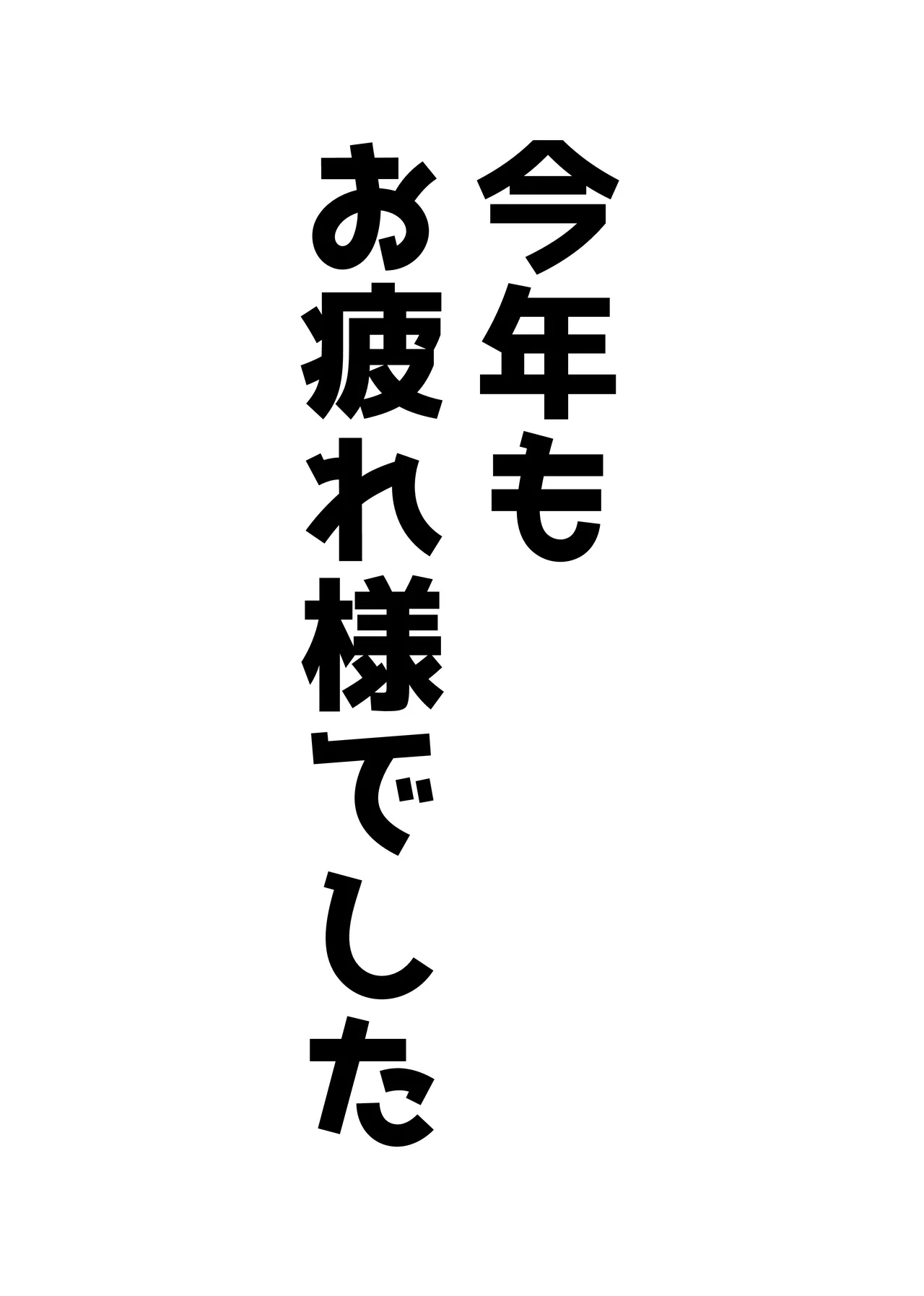 オッホアコワント - page55