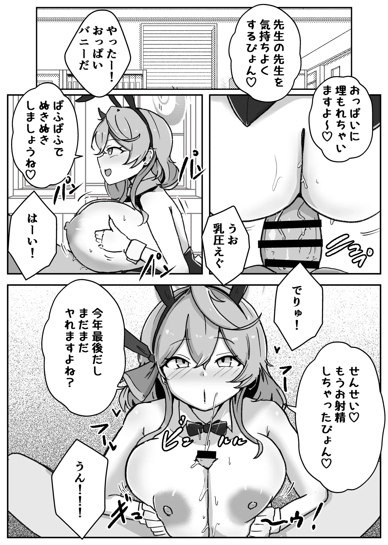 オッホアコワント - page57