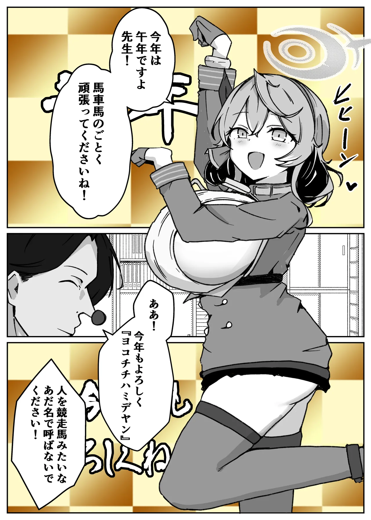 オッホアコワント - page60