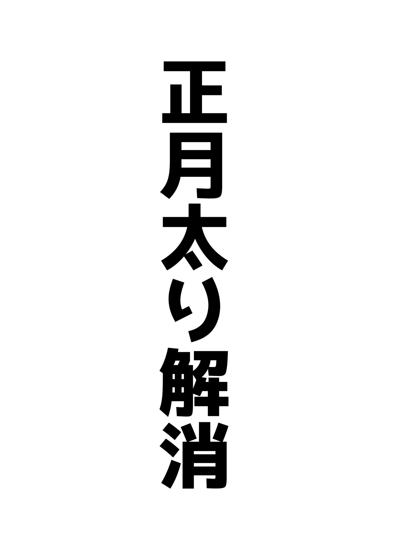 オッホアコワント - page63