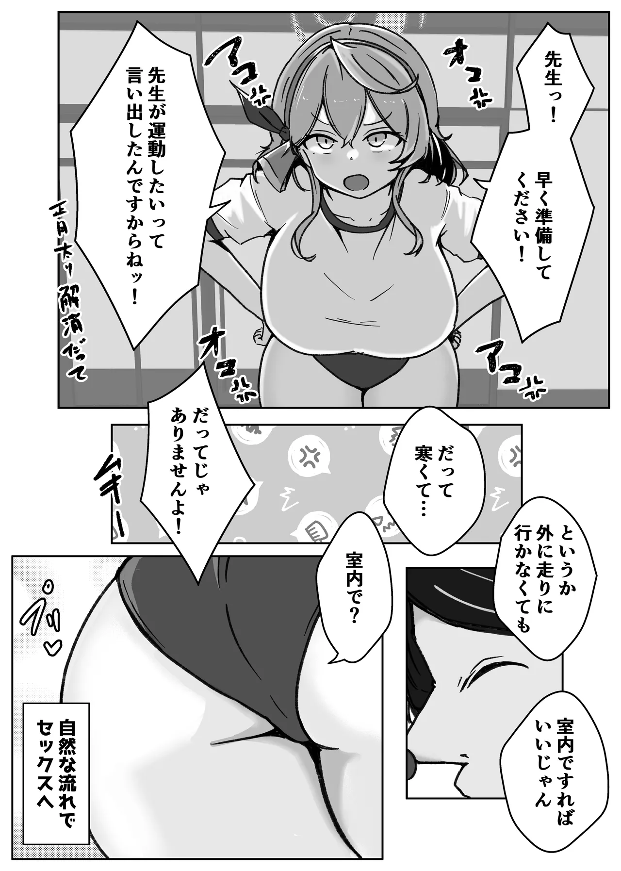 オッホアコワント - page64