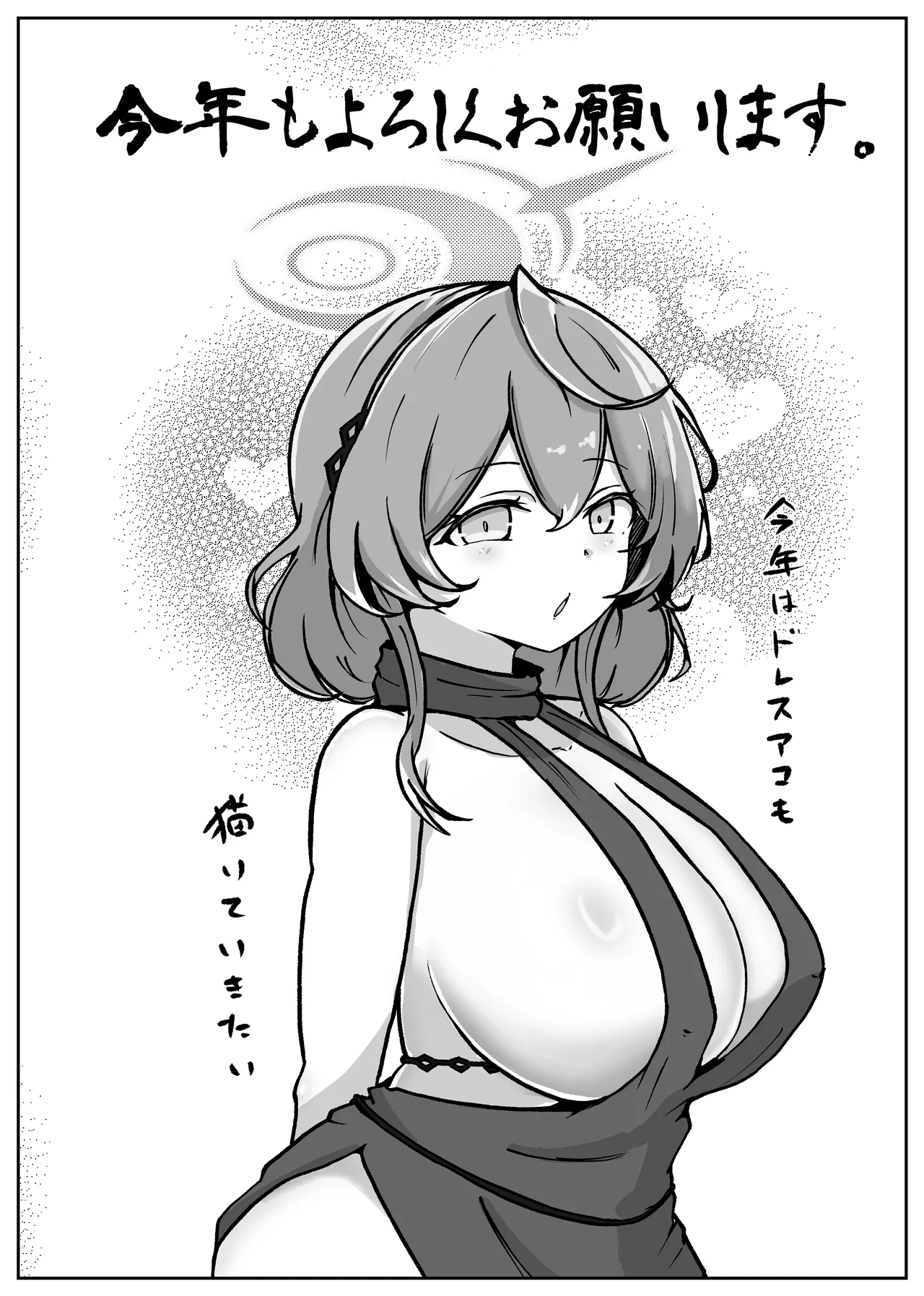 オッホアコワント - page74