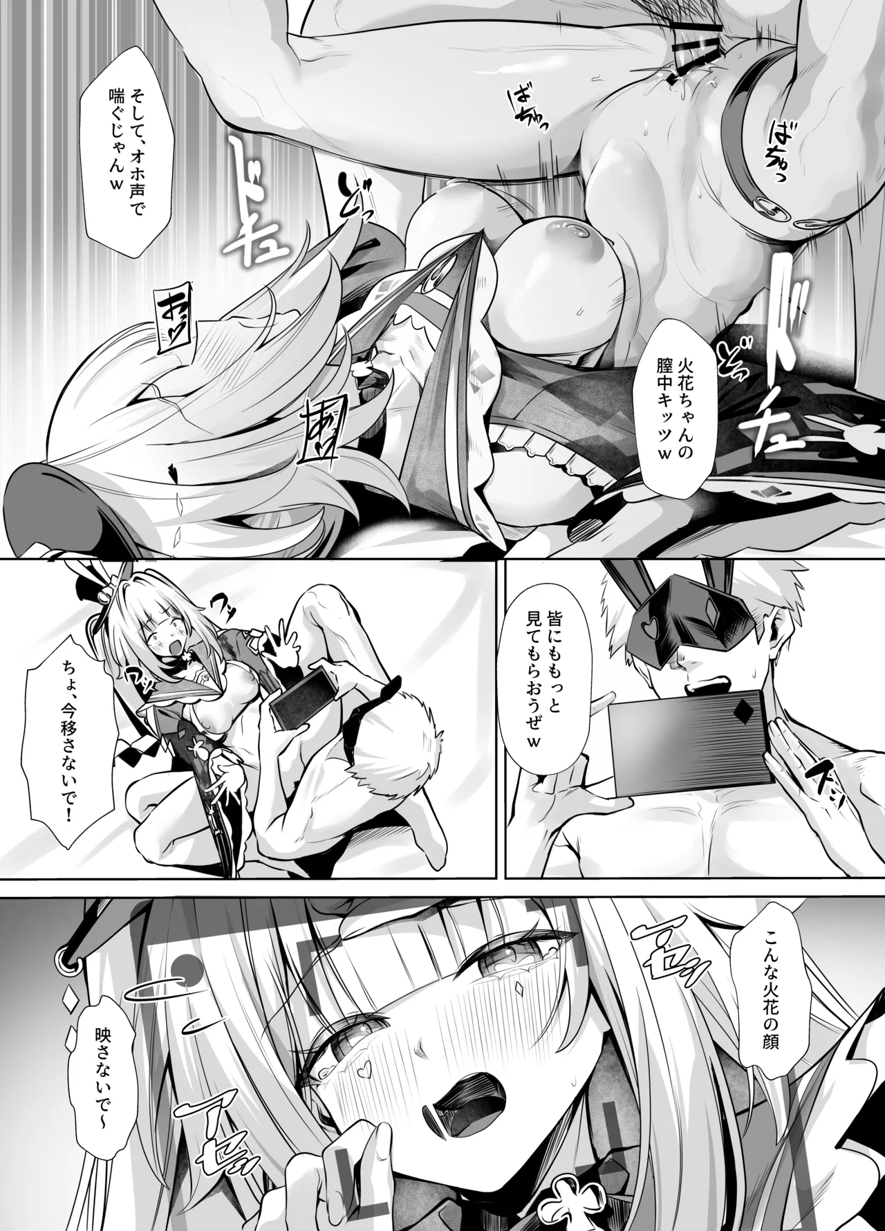 懸賞金目的で捕まった銀狼がわからせられる話 - page5