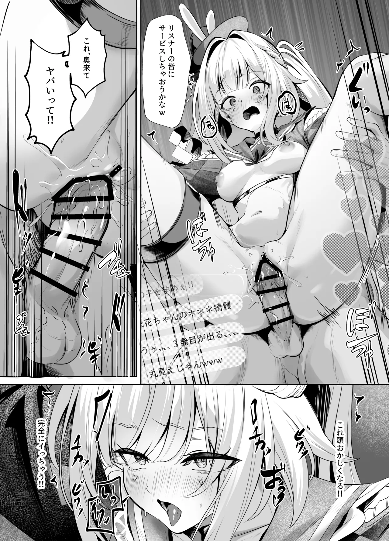 懸賞金目的で捕まった銀狼がわからせられる話 - page7
