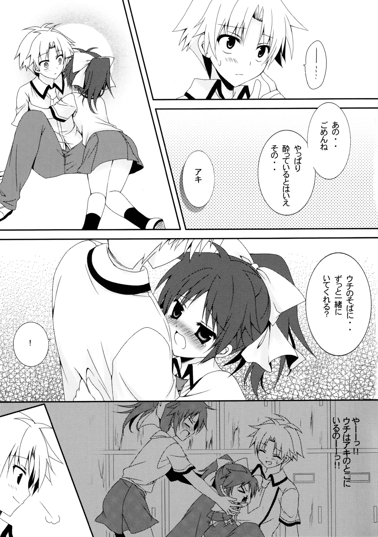 BEESTING GIRLY! - page10