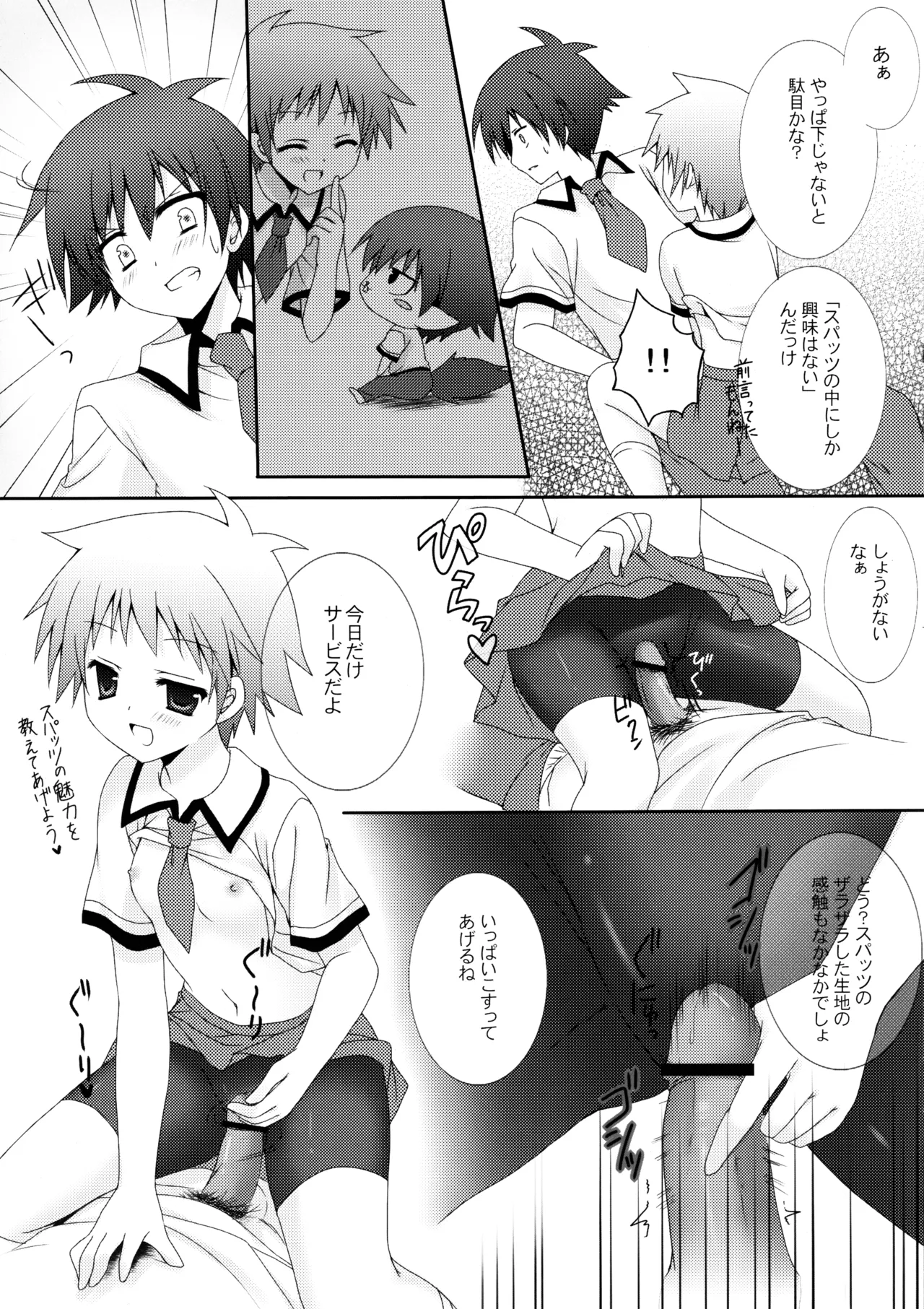 BEESTING GIRLY! - page16