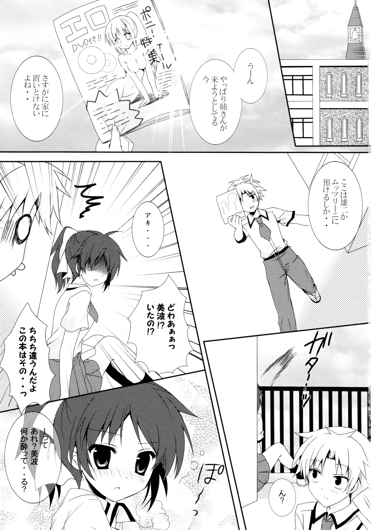 BEESTING GIRLY! - page2