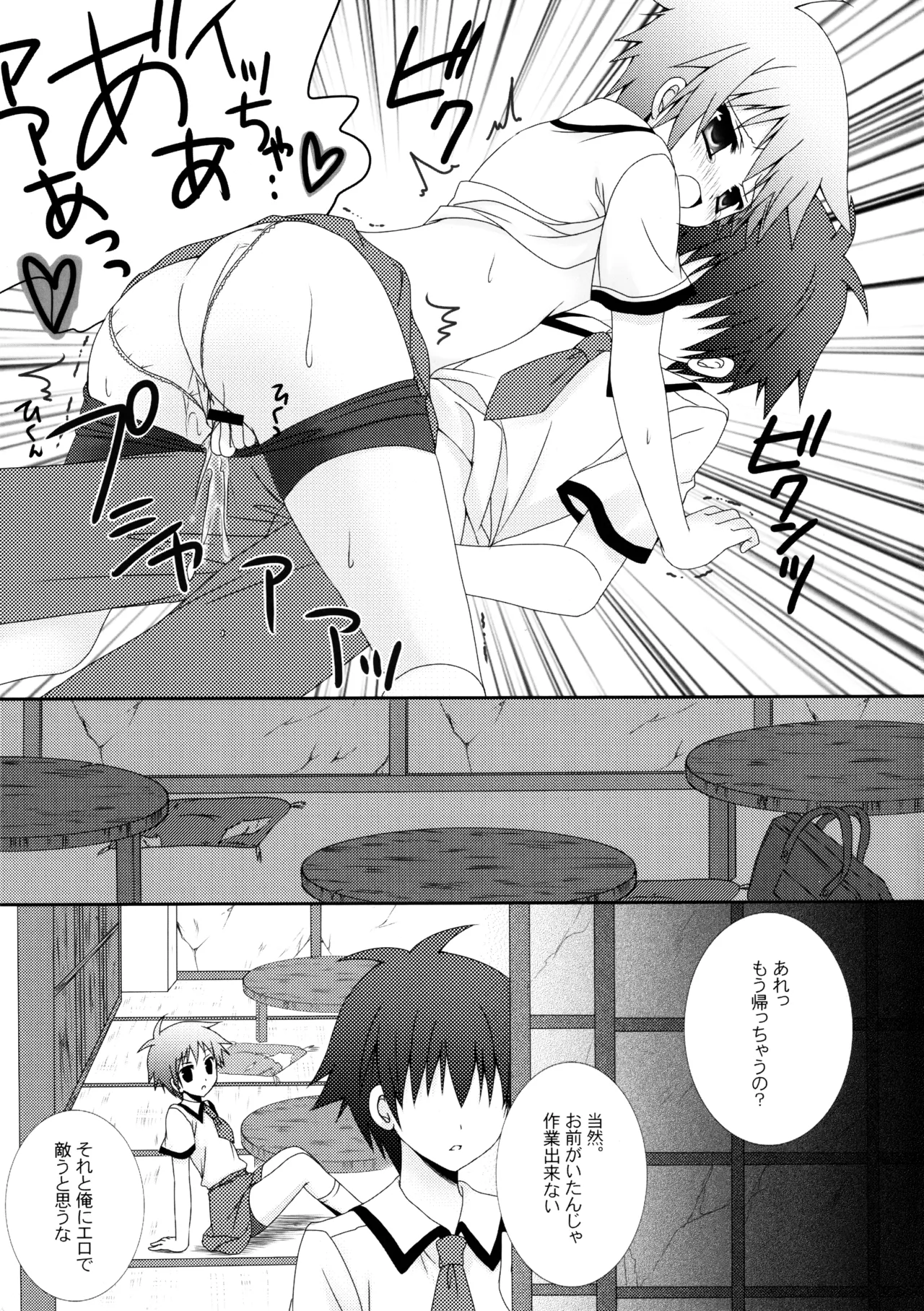 BEESTING GIRLY! - page20