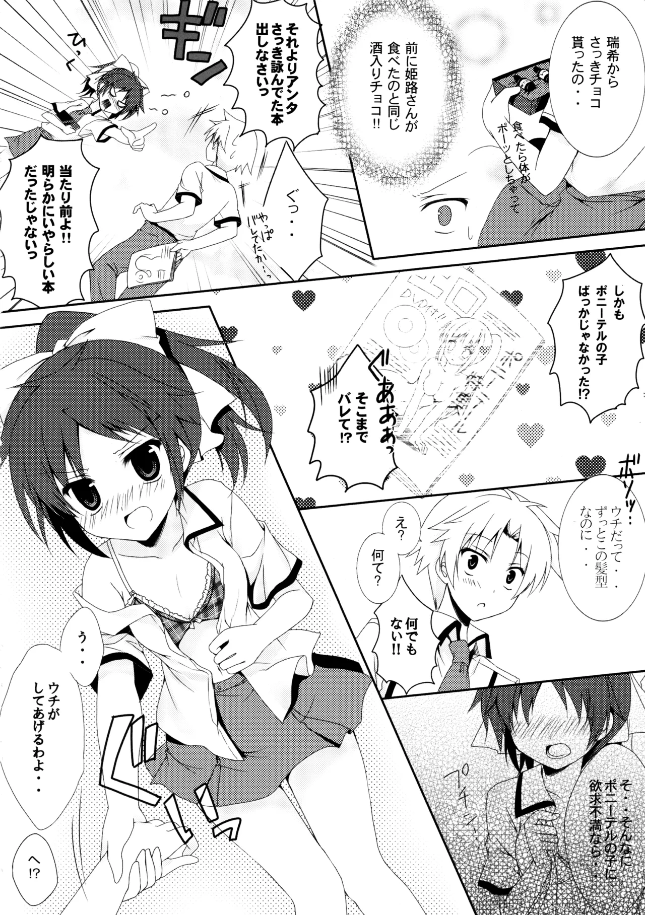 BEESTING GIRLY! - page3