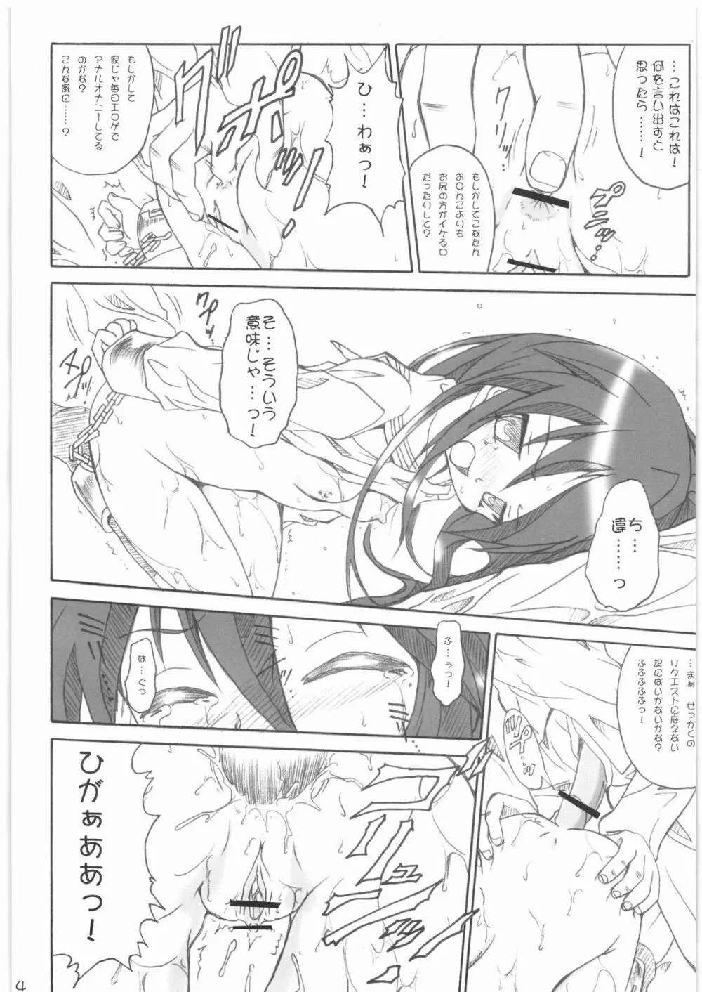 性痴巡礼 - page13