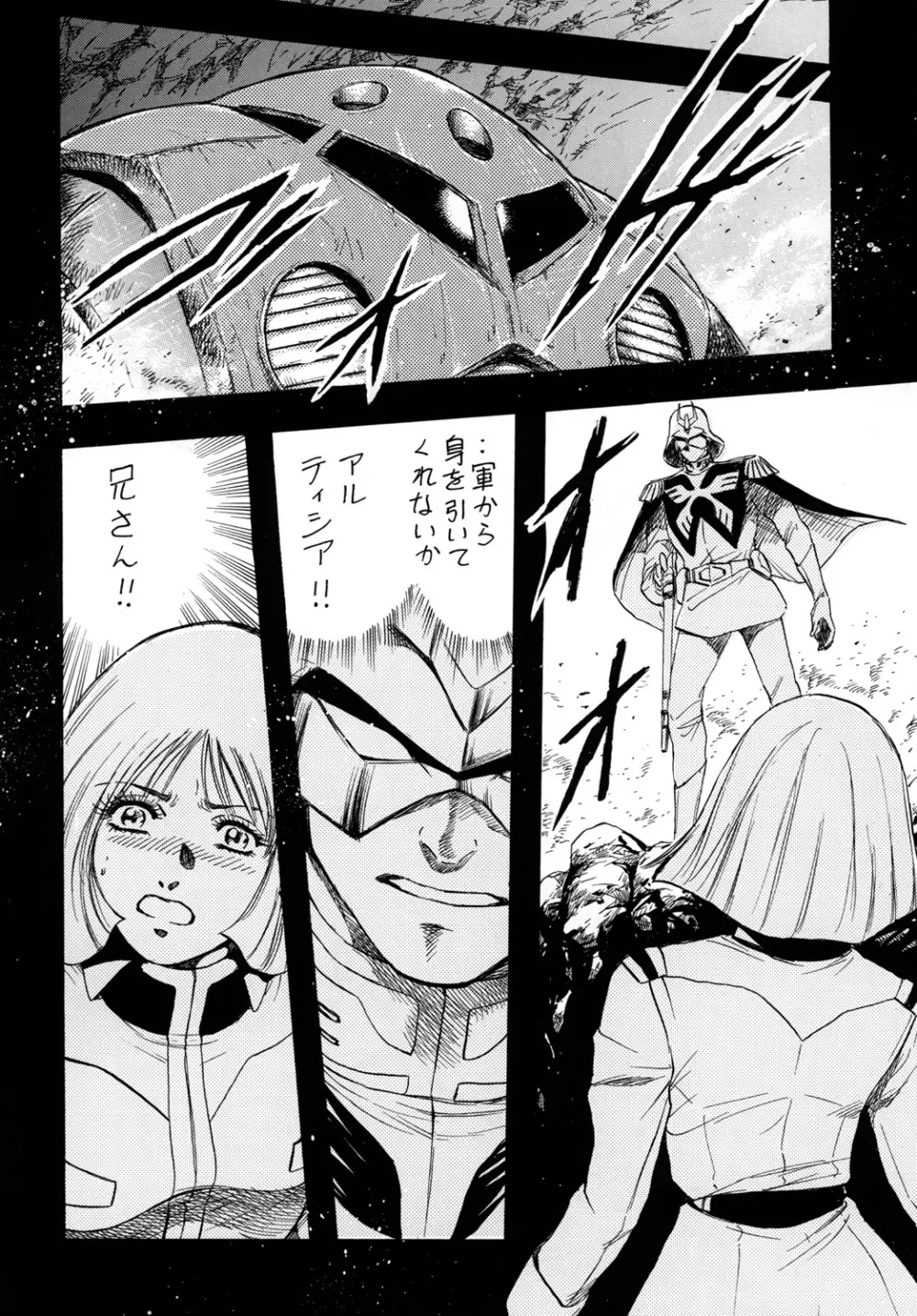 天使の唇 女神の花園 - page41