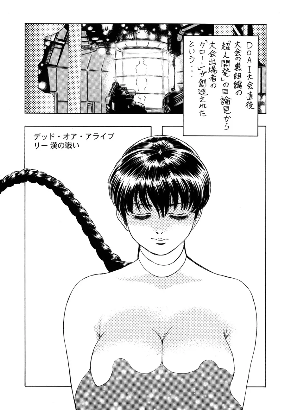 天使の唇 女神の花園 - page70
