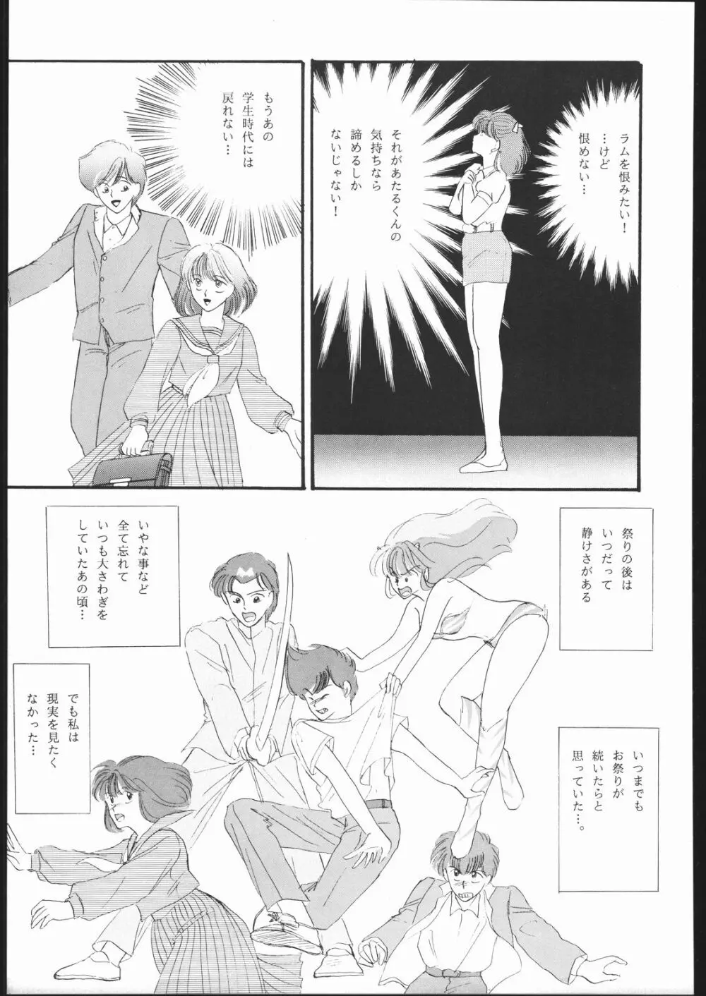 DRESS UP - page100