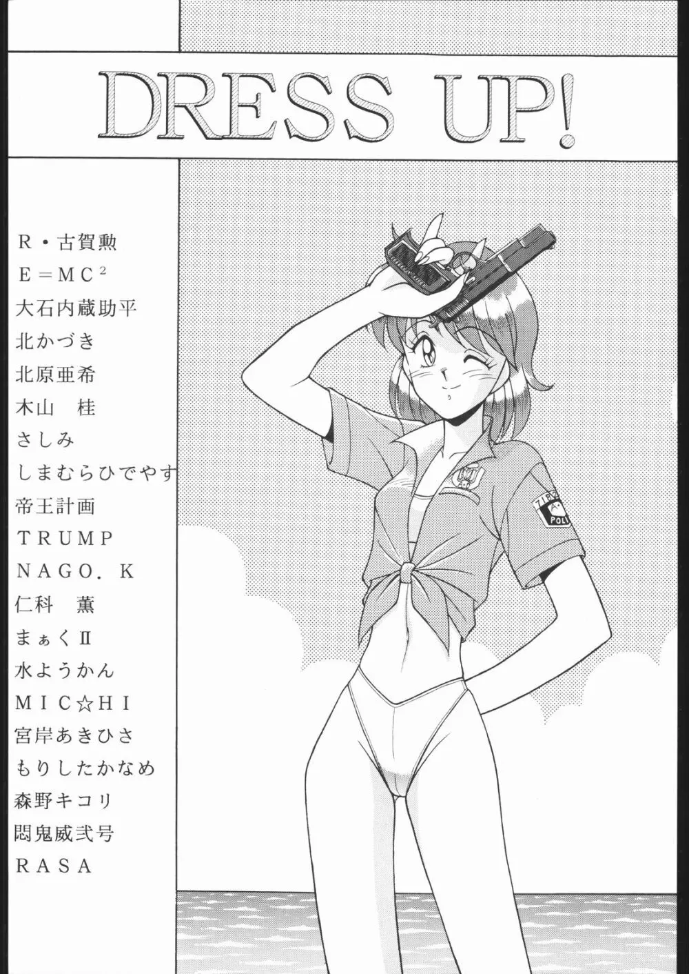 DRESS UP - page2