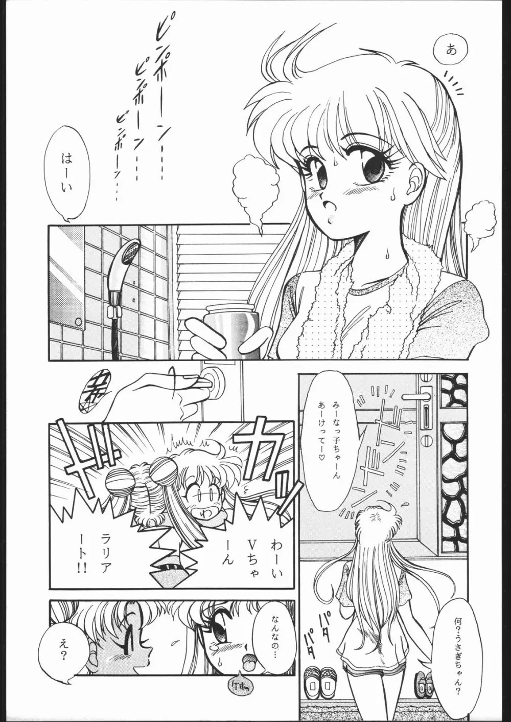 DRESS UP - page20