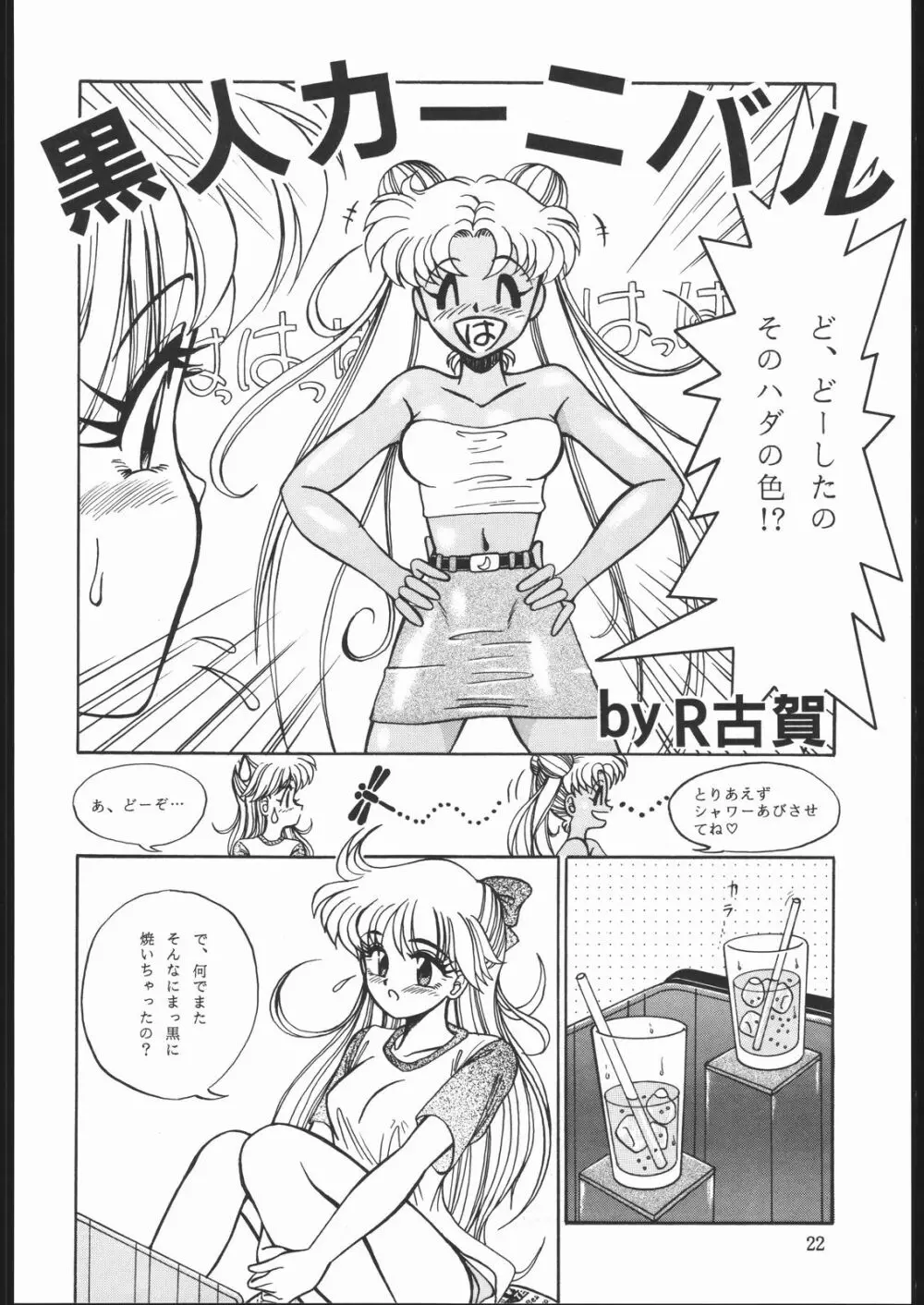 DRESS UP - page21