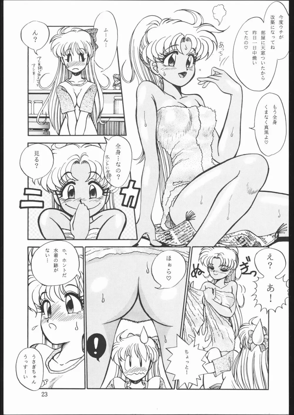 DRESS UP - page22