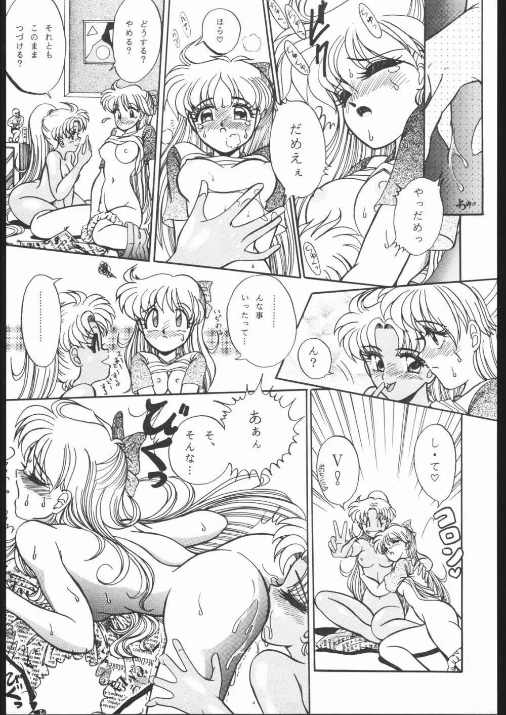 DRESS UP - page24