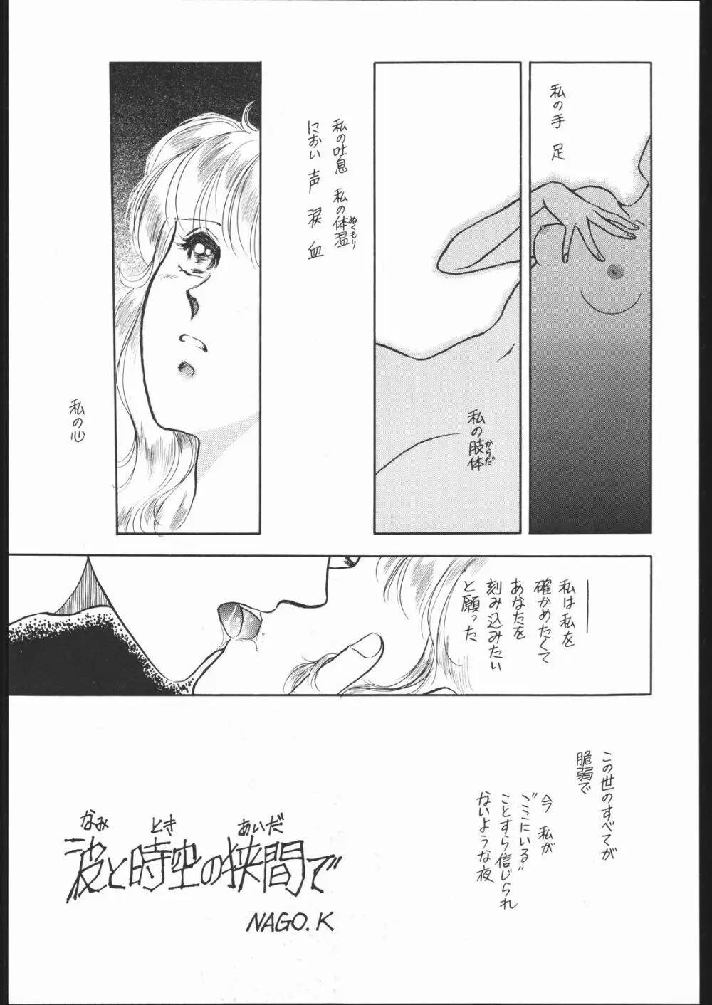 DRESS UP - page26